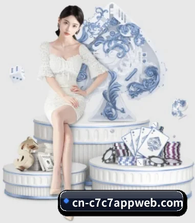 C7娱乐 APP 界面 | c7c7.aapp